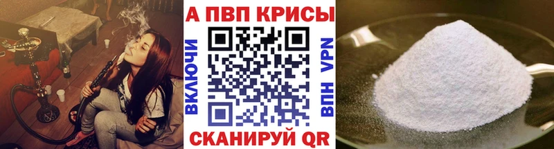APVP Crystall Пестово