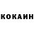 Кокаин 99% t rayyy