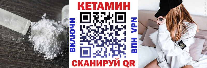 КЕТАМИН ketamine купить наркотик Пестово