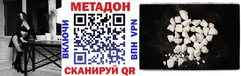 Метадон methadone Пестово